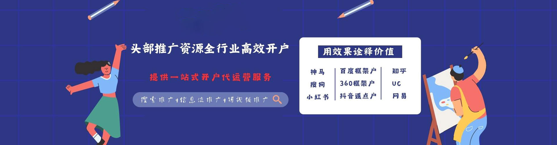 保德竞价代运营